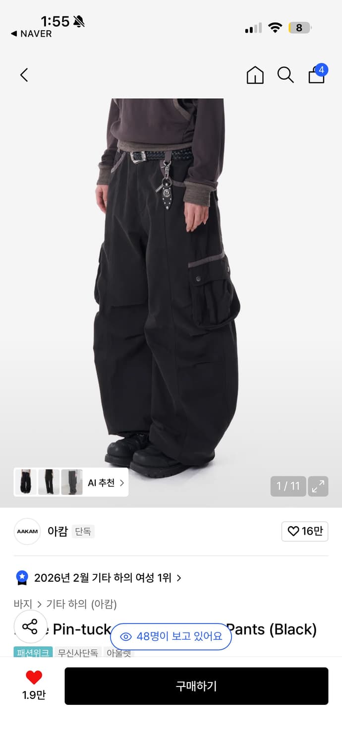 아캄 카고팬츠 상품이미지1