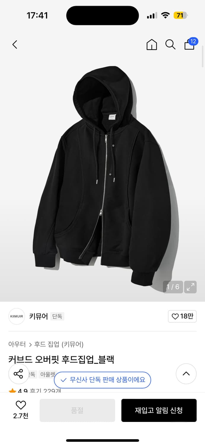 키뮤어 커브드 후드집업 블랙 상품이미지1