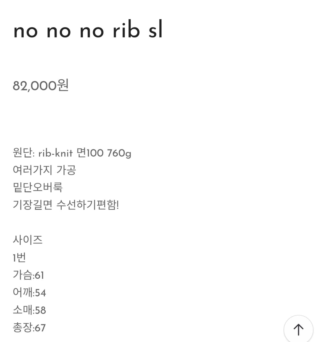 도넛리벤지 no no no rip sl 와플 롱슬리브 블랙 (1) 상품이미지3