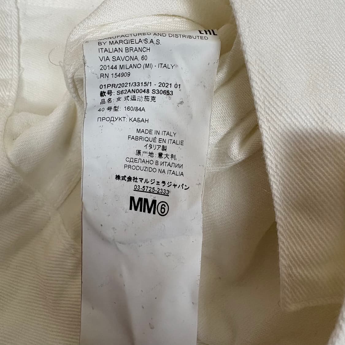 엠엠식스 mm6 로고 태그 컷 아웃 데님 자켓 상품이미지10