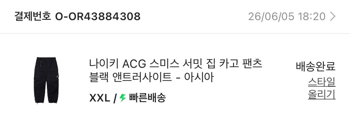 새상품)나이키 ACG 스미스서밋 팬츠 신형 XXL 상품이미지4