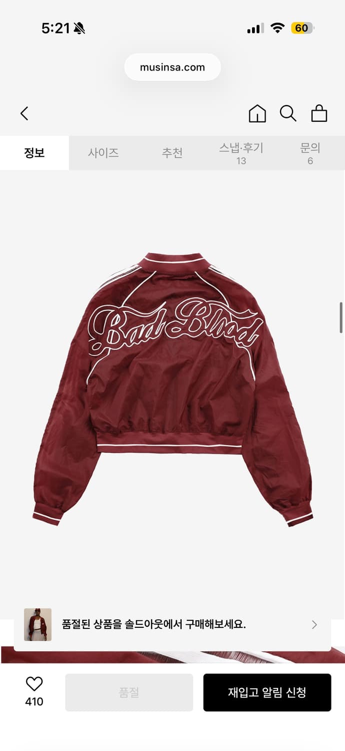 [필릭스착용] 배드블러드 빌리ss트랙 자켓 레드 상품이미지1