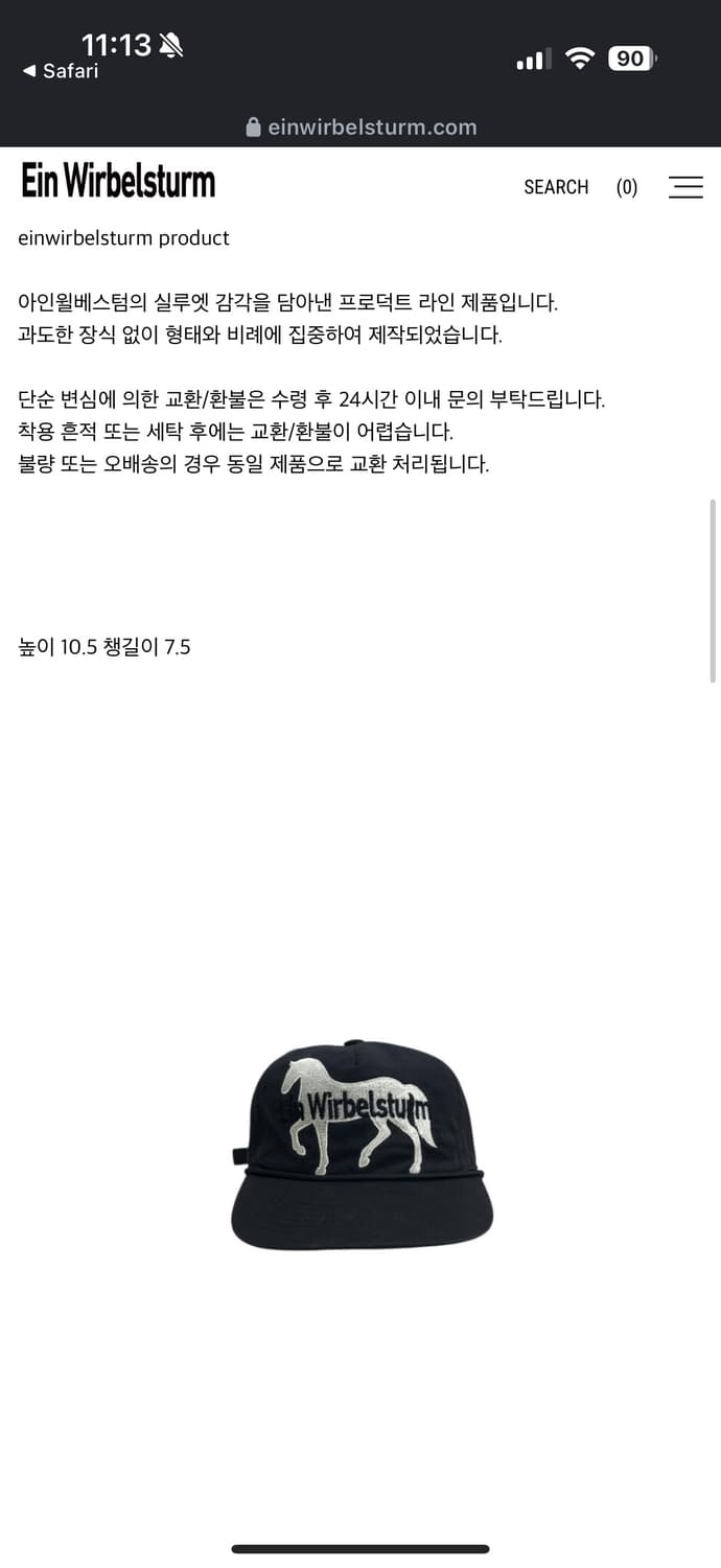 Einwirlbelsturm 상품이미지6