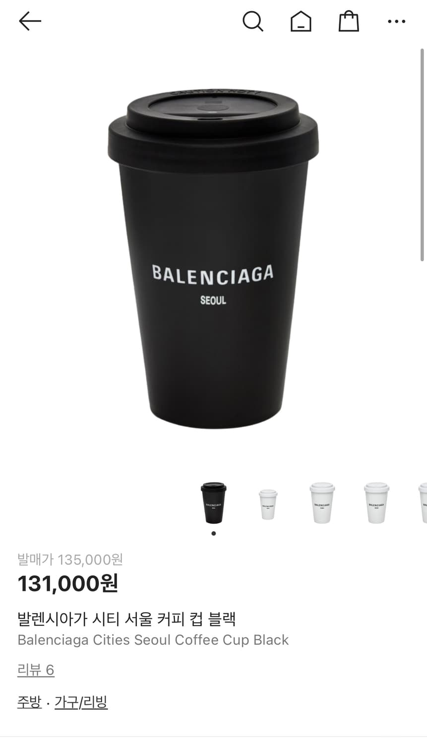 발렌시아가 서울 머그컵 블랙 새상품 상품이미지5