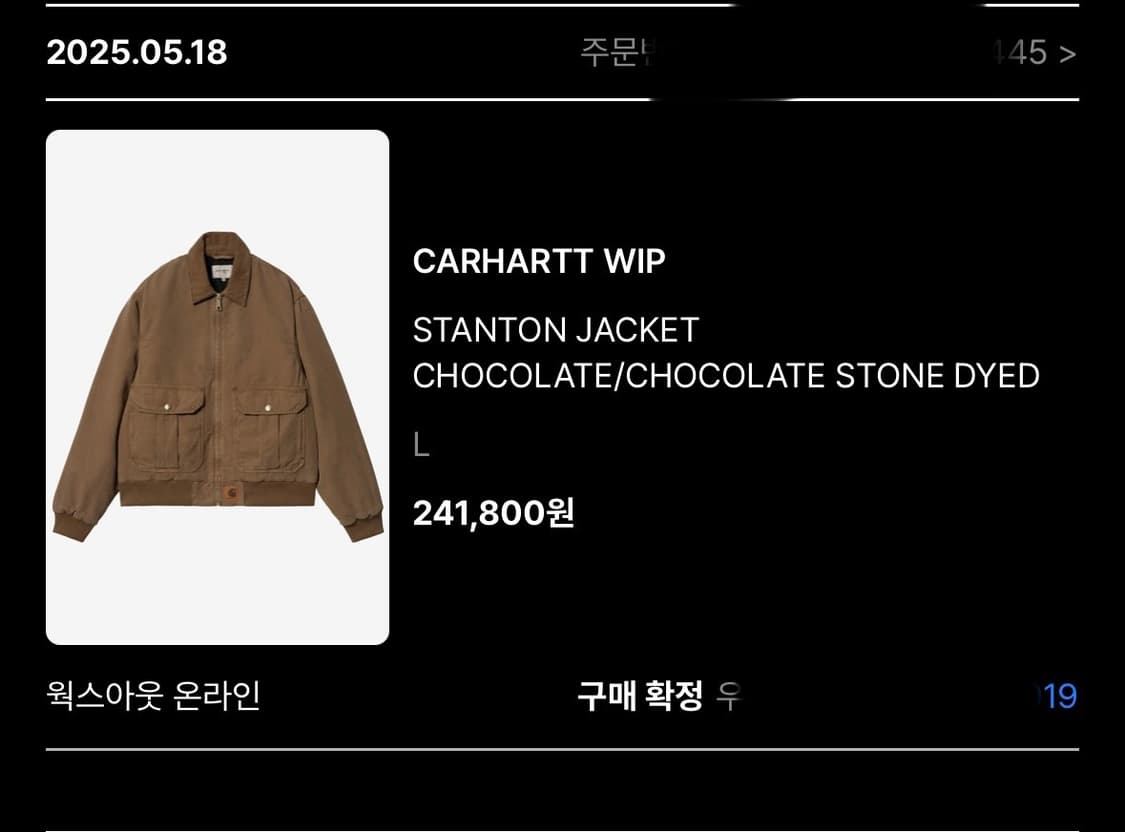 [급처] [L] 칼하트 wip 스탠톤 자켓 브라운색상 상품이미지4