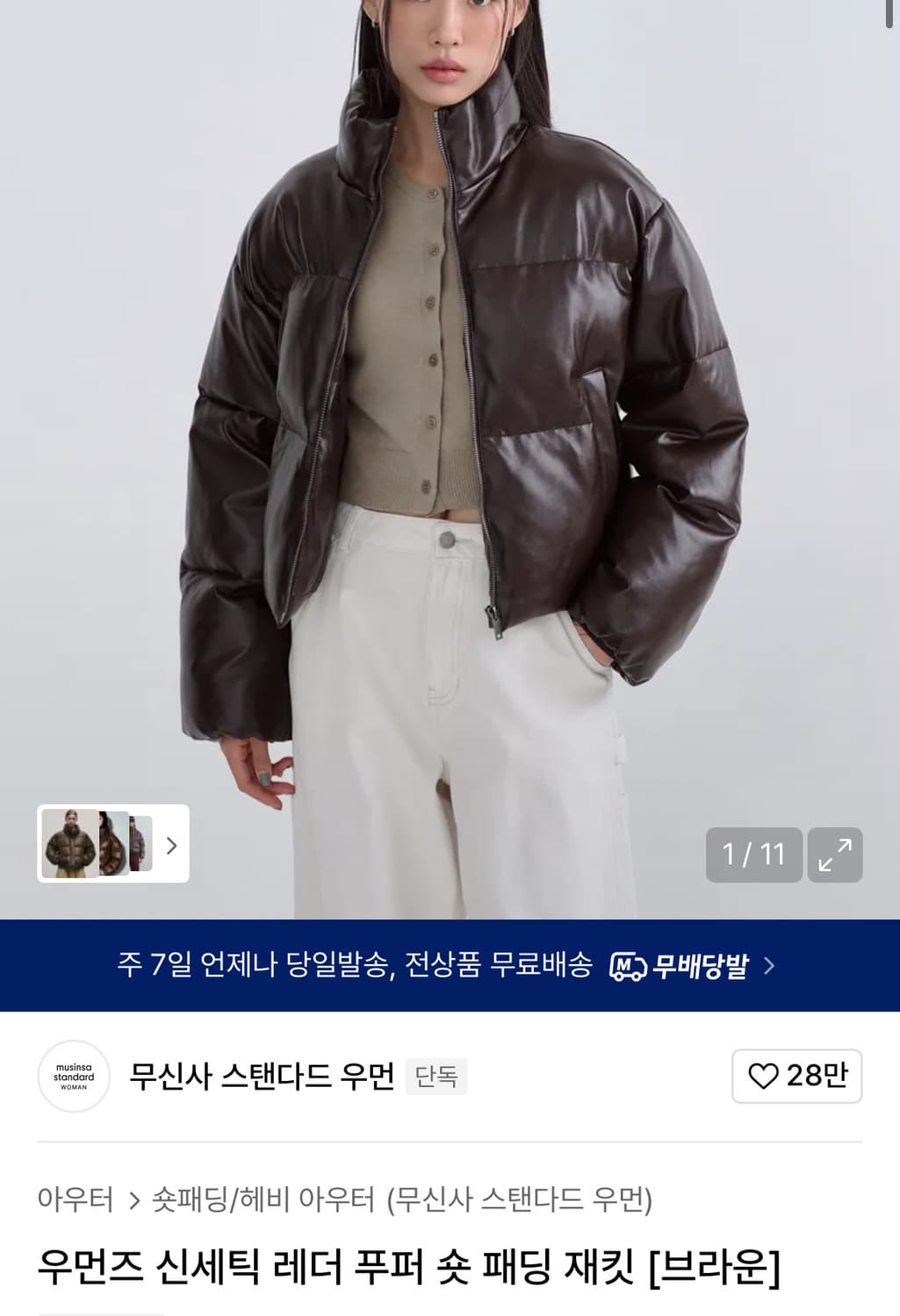 (새상품/s) 우먼즈 신세틱 레더 푸퍼 숏패딩 브라운 상품이미지1