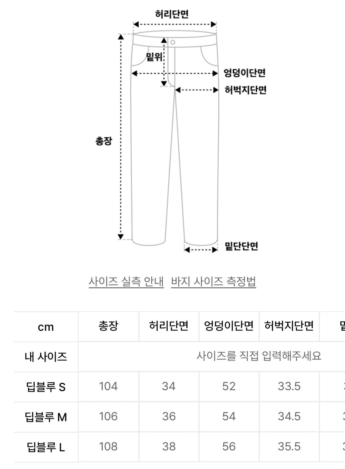 아메스월드와이드 스티치 데님팬츠 상품이미지3