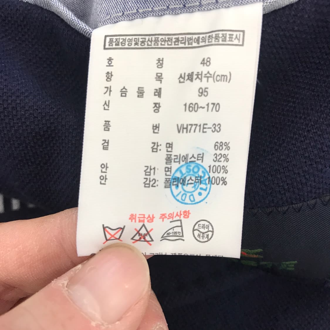 라코스테 네이비 코튼 블레이저자켓 [48] 상품이미지8