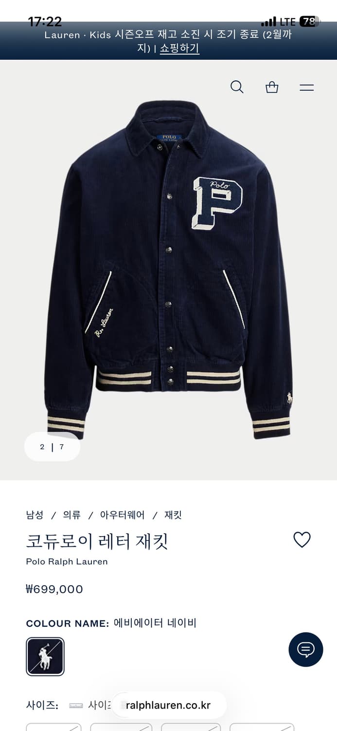 폴로 코듀로이 바시티 레터맨 자켓 m 상품이미지1