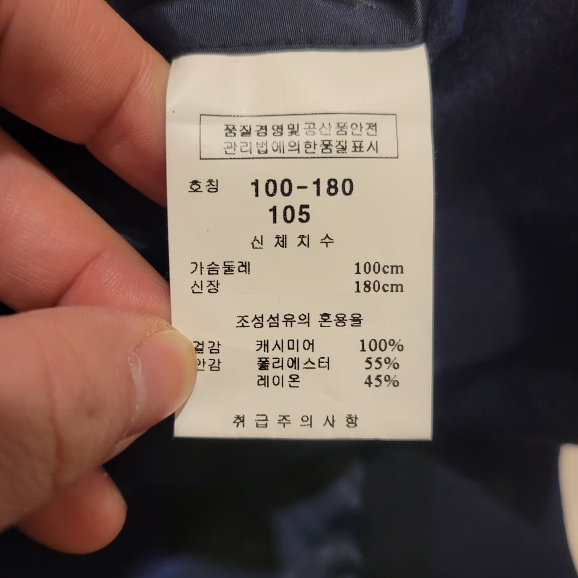 킨록앤더슨 캐시미어 2버튼 코트 105 상품이미지7