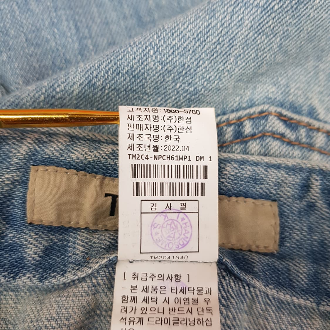 한섬 타임 2022 디스트로이드 와이드 데님 팬츠 61-90사이즈 상품이미지8