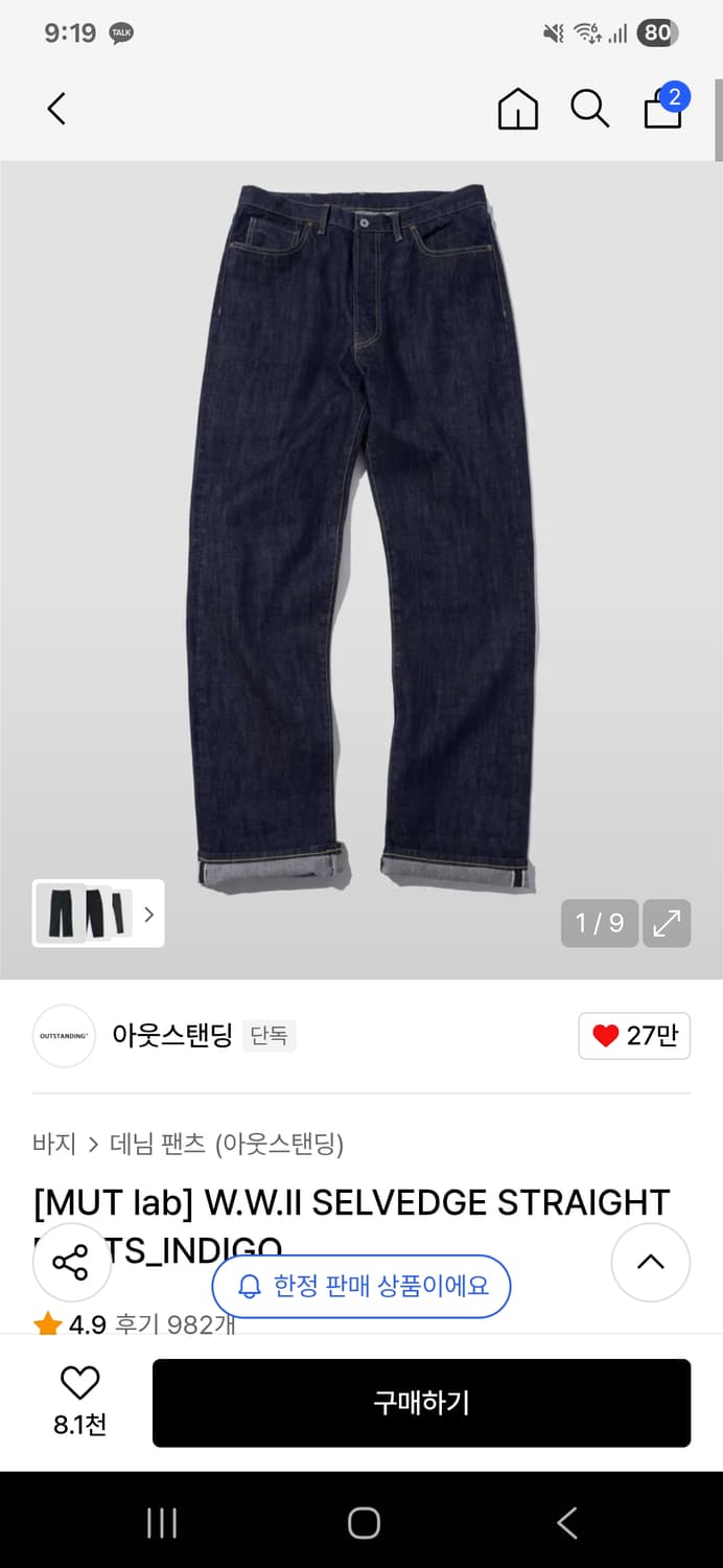 아웃스탠딩 대전판 데님팬츠 L사이즈 / 새상품 상품이미지1