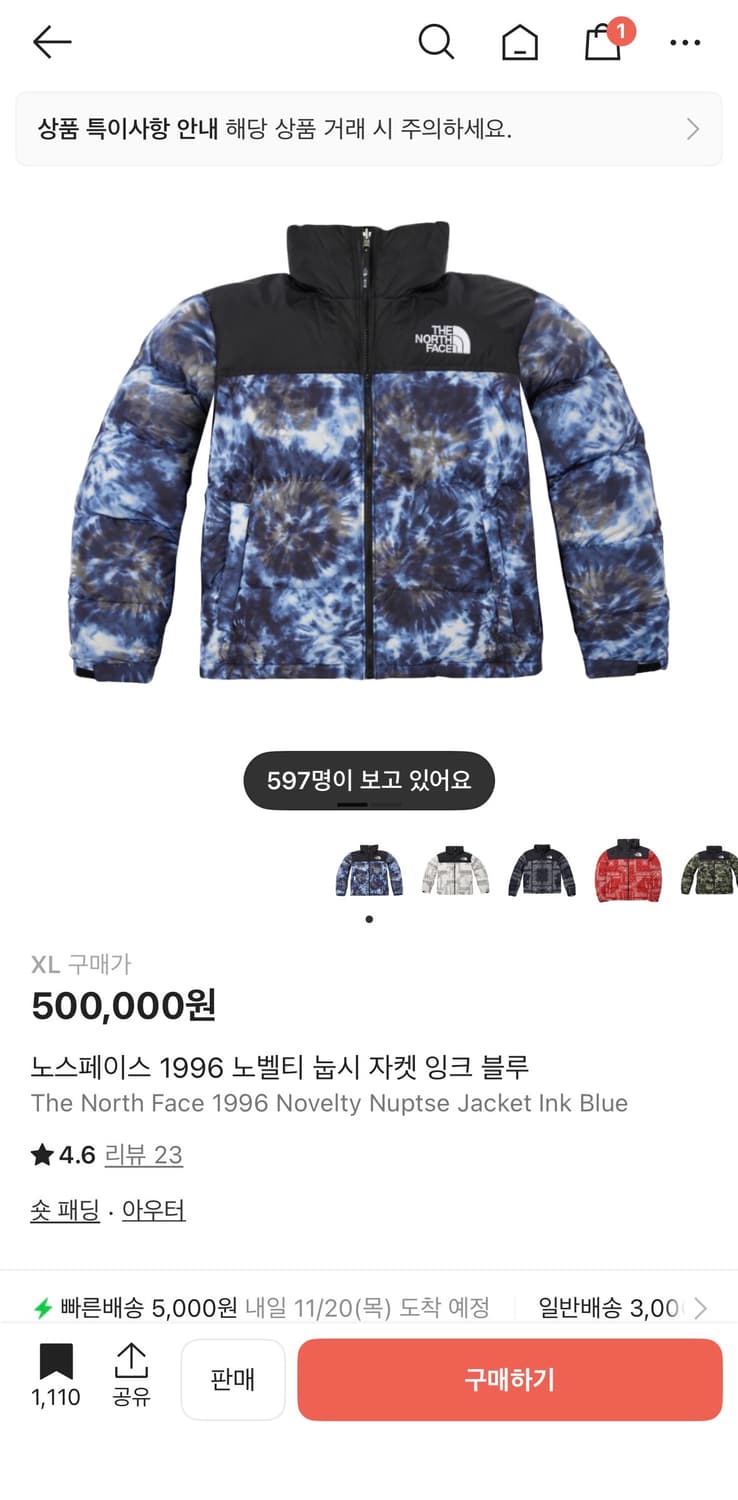 노스페이스 1996 노벨티 눕시 자켓 잉크 블루 상품이미지1