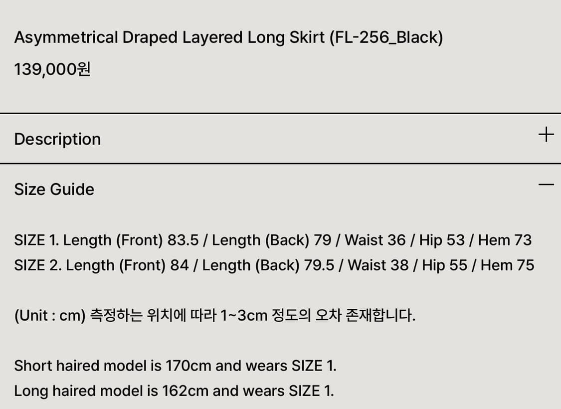 Flareup 플레어업 드레이프 레이어드 스커트 상품이미지6