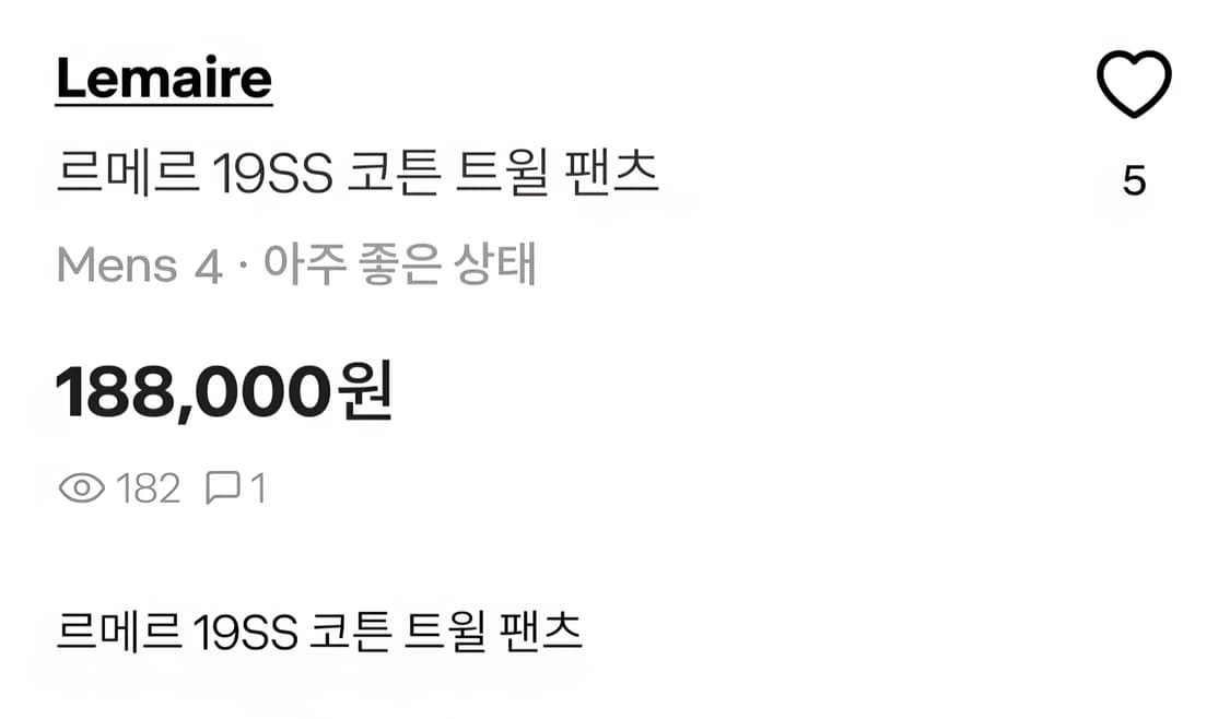 르메르 코튼 트윌 팬츠 상품이미지7