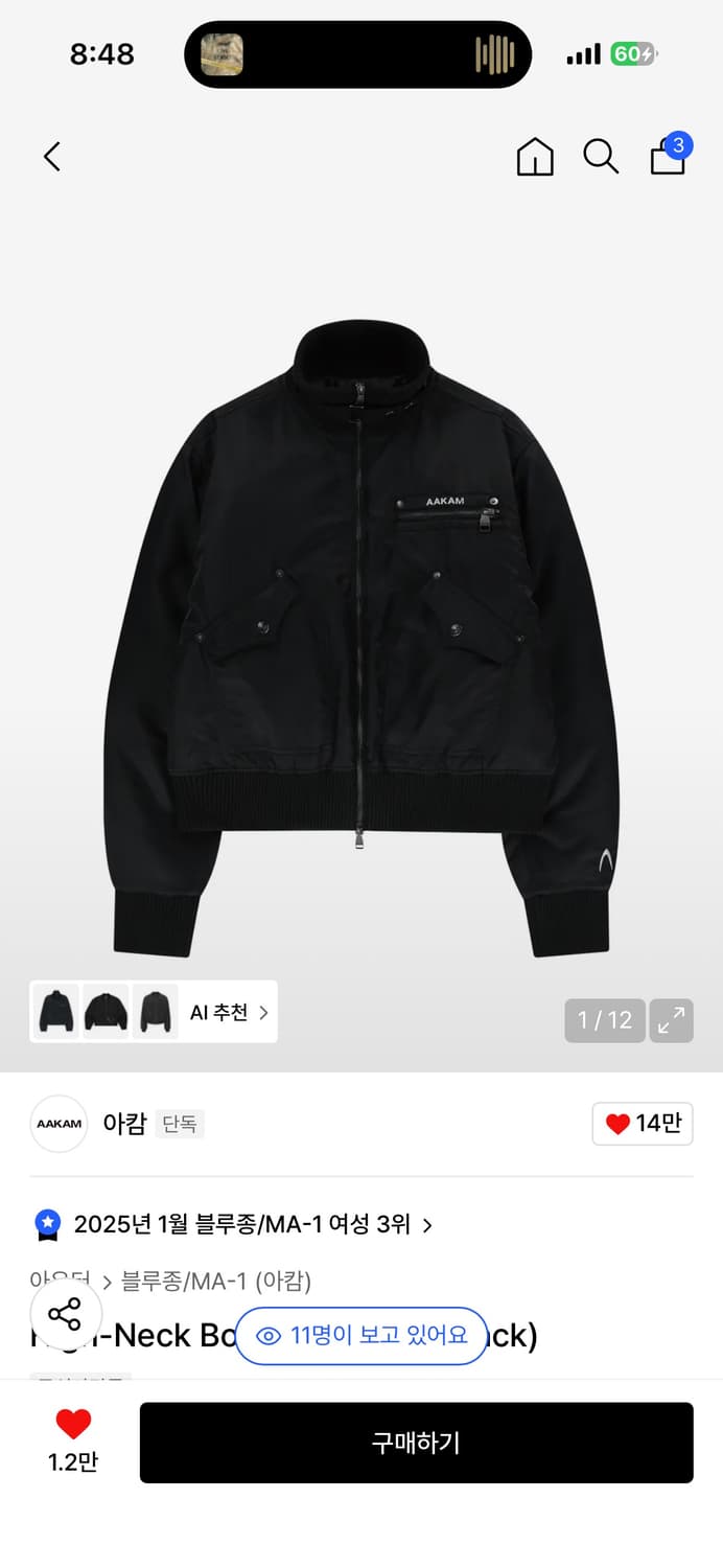 아캄 하이넥 봄버 ma-1자켓 2 상품이미지1