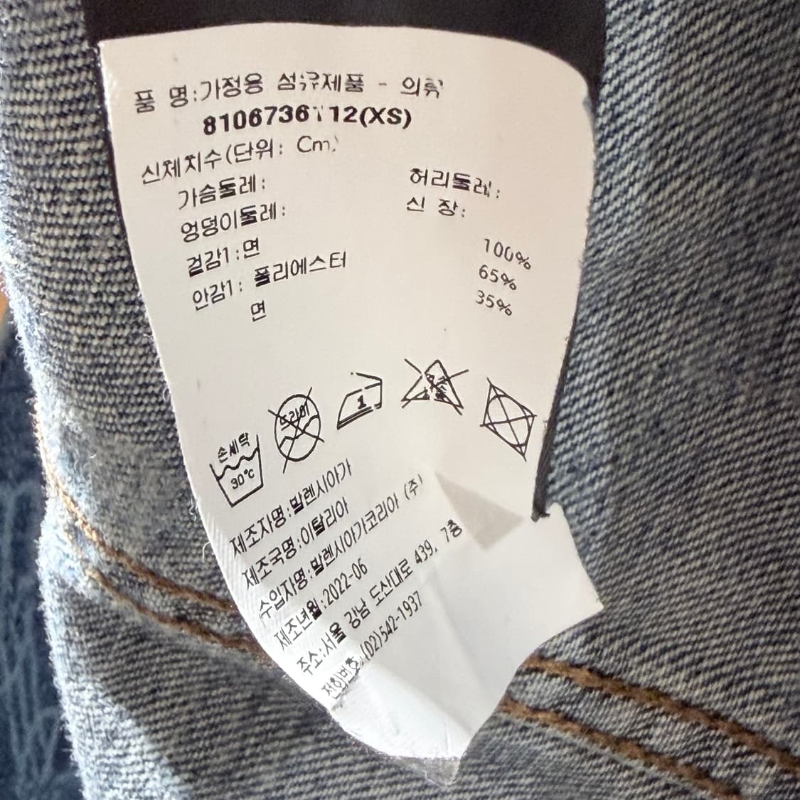 (S+급/XS) / 발렌시아가 BB 모노그램 오버핏 청데님 자켓 상품이미지8