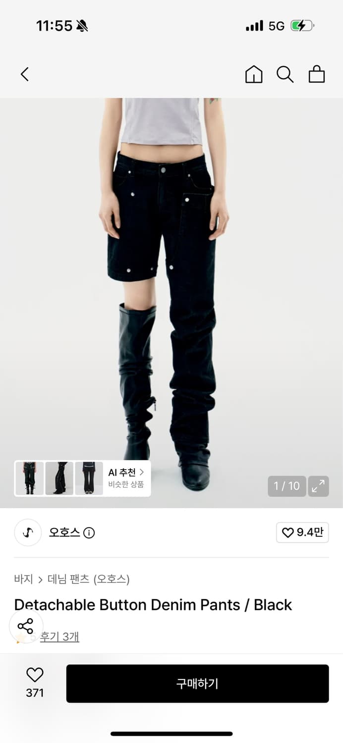오호스 바지 사이즈1 판매합니다 상품이미지1