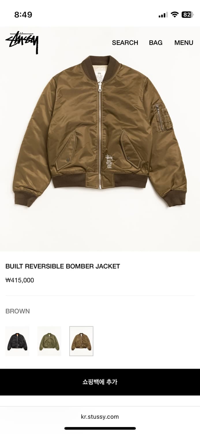 스투시 빌트 리버시블 봄버 자켓 브라운 L 상품이미지1