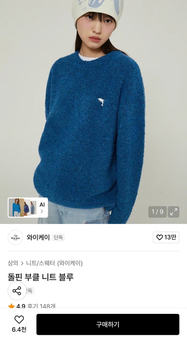 와이케이 돌핀 니트 상품이미지1