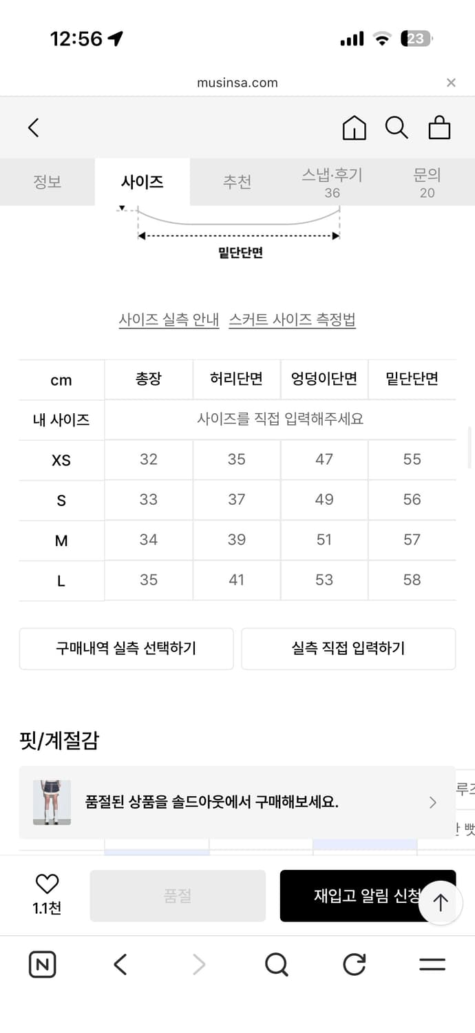 스컬프터 로우라이즈 레이스 미니스커트 차콜 xs 상품이미지3