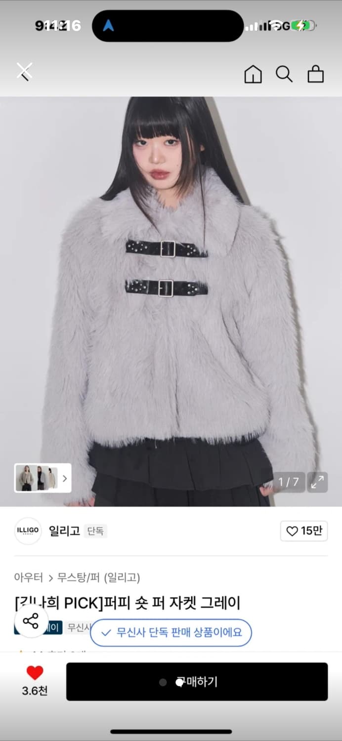 일리고 퍼피 숏 퍼자켓 (네고가능) 상품이미지2