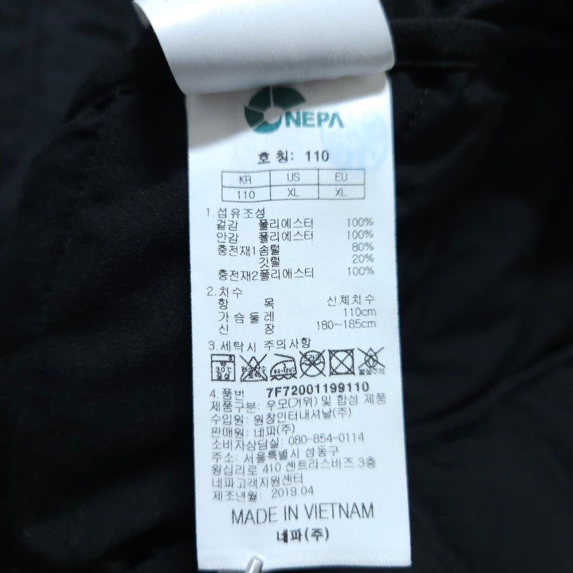 네파)110 남자 거위털경량패딩 구스경량 / 왕눈이샵 상품이미지10