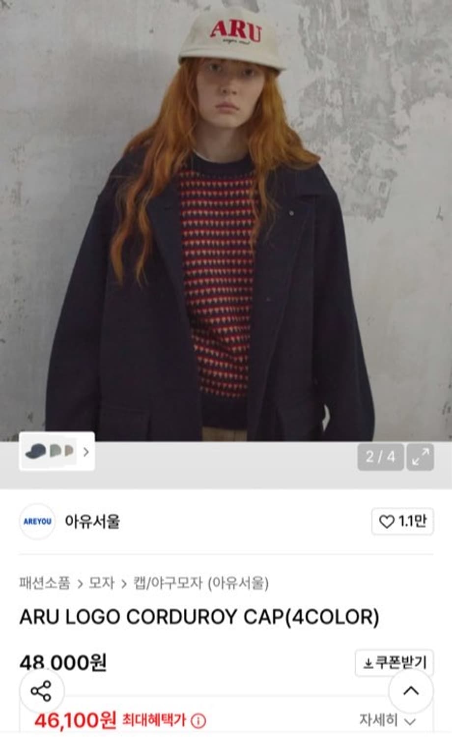 아유서울 코듀로이 캡 ARU LOGO CORDUROY CAP  상품이미지2