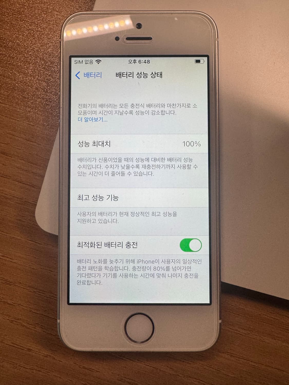 아이폰se1 실버 32gb 상품이미지5