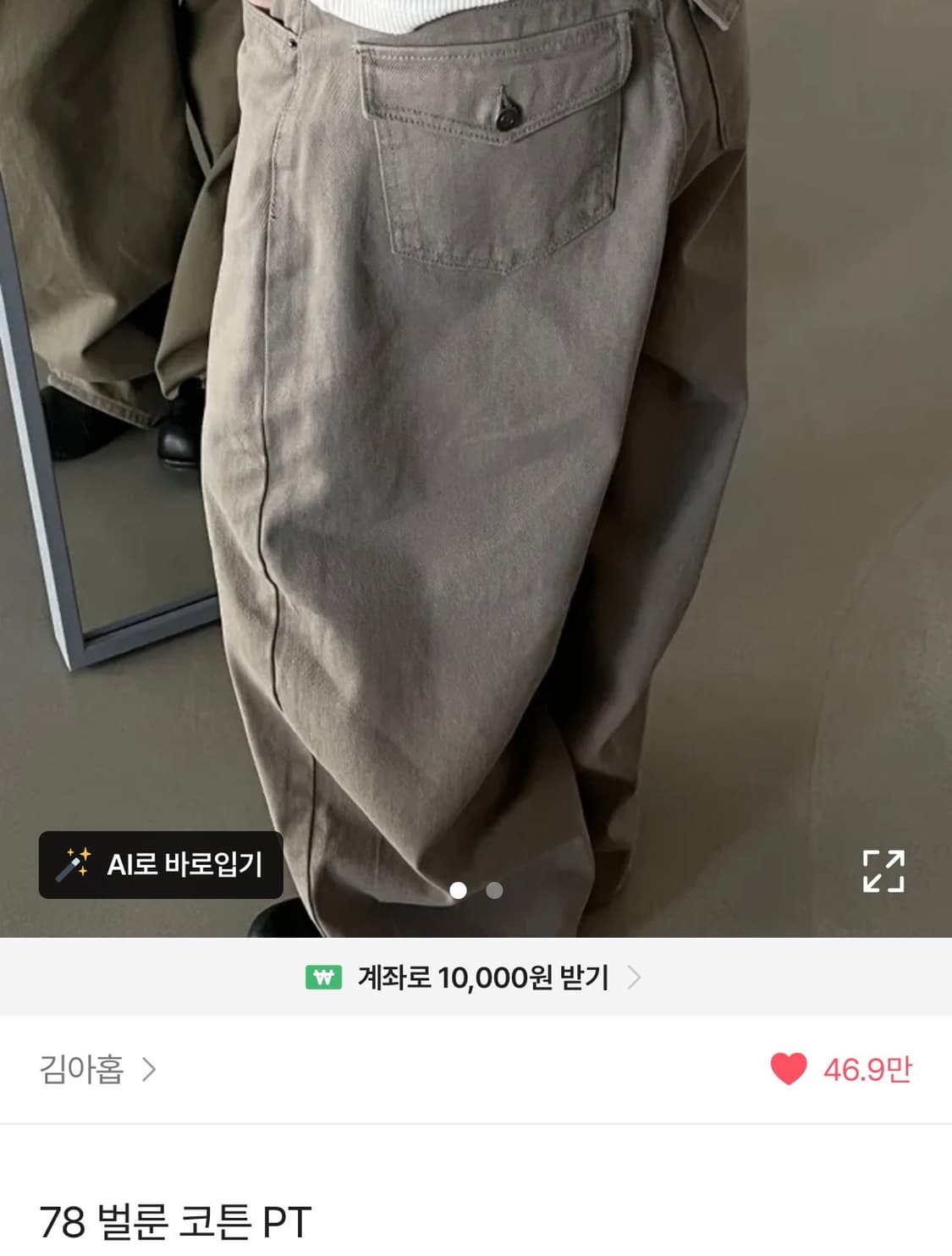 김아홉 벌룬코튼 카키베이지 m 상품이미지1