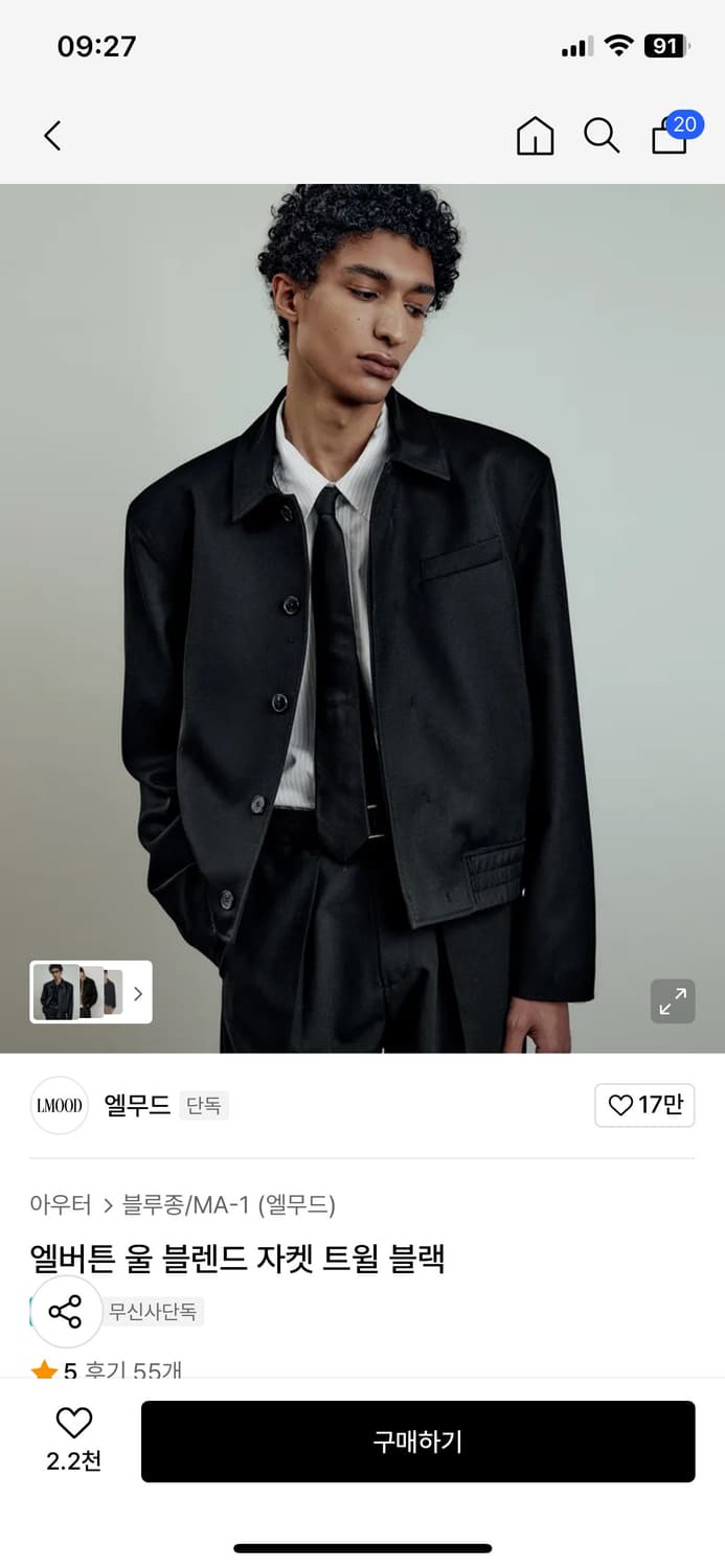 엘버튼 울 블렌드 자켓 블랙 48 상품이미지1