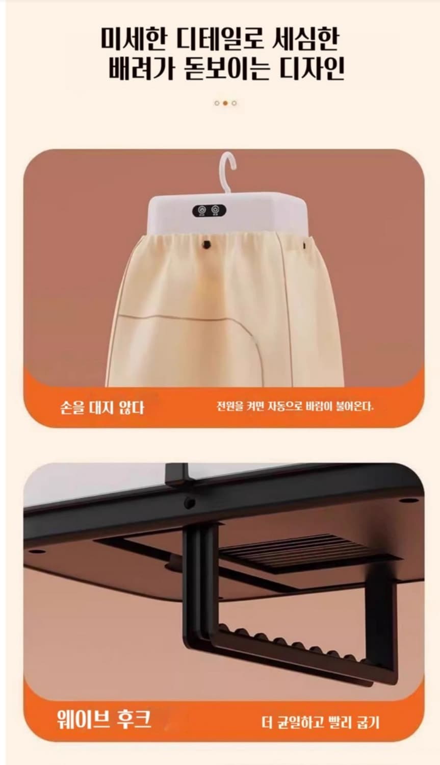 스마트 건조기 에너지절약 가정용 휴대용 의류건조기
가정에서 간편하게 사용 상품이미지5