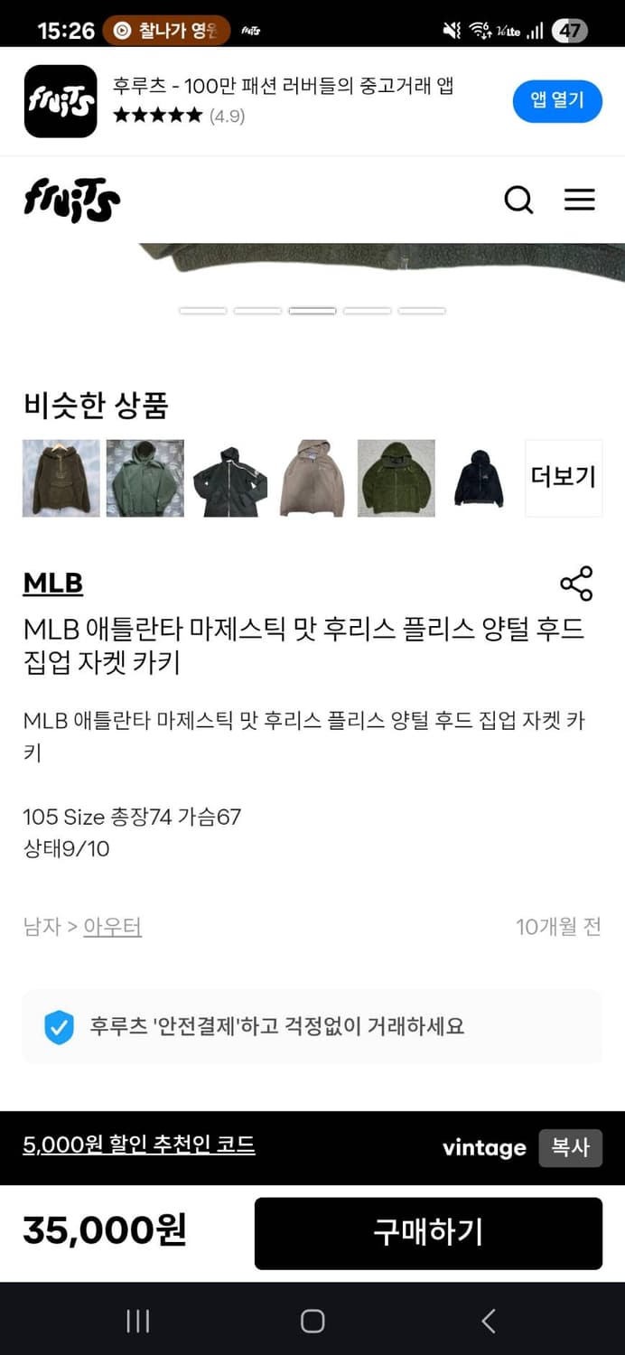엠엘비(MLB) 에틀란타 마제스틱 패치드 후드 플리스 자켓 상품이미지6