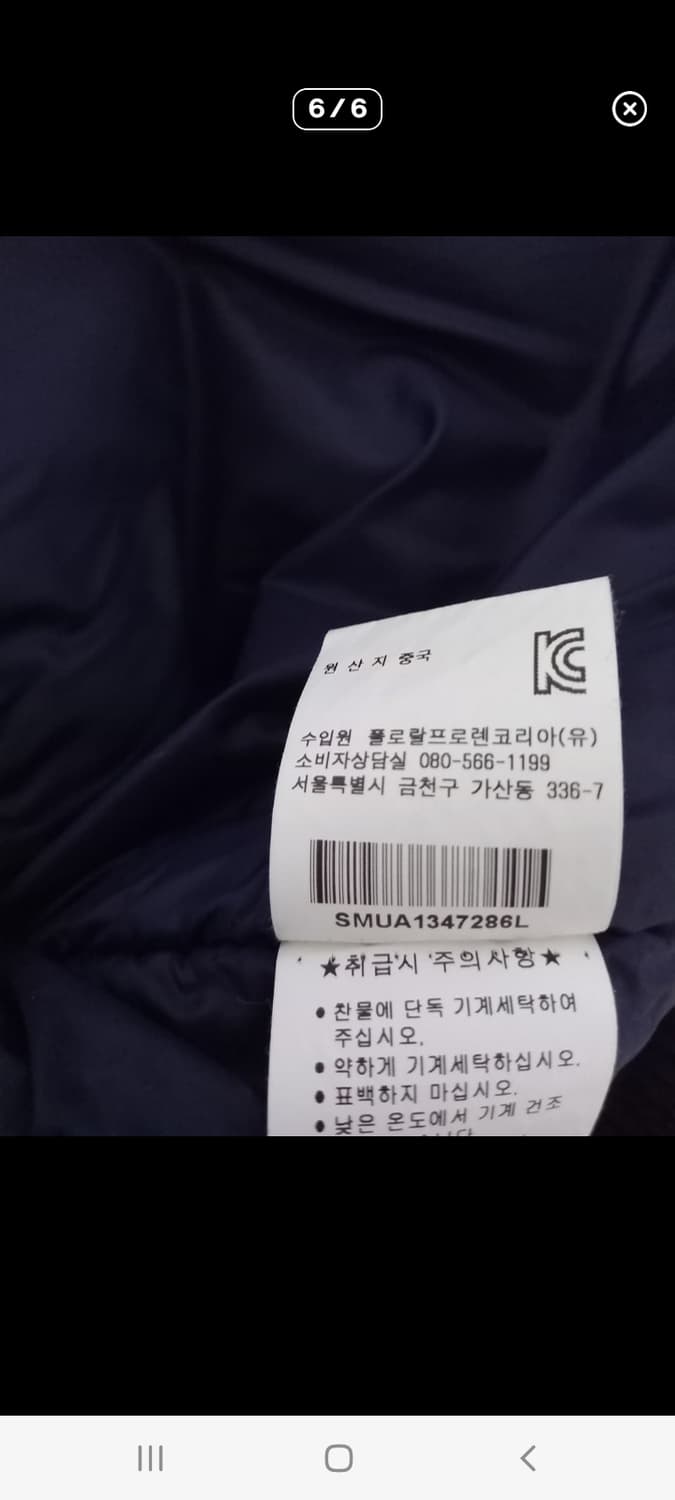 폴로 POLO 랄프로렌 USA팀 레이싱 봄버 자켓 100/L 상품이미지6