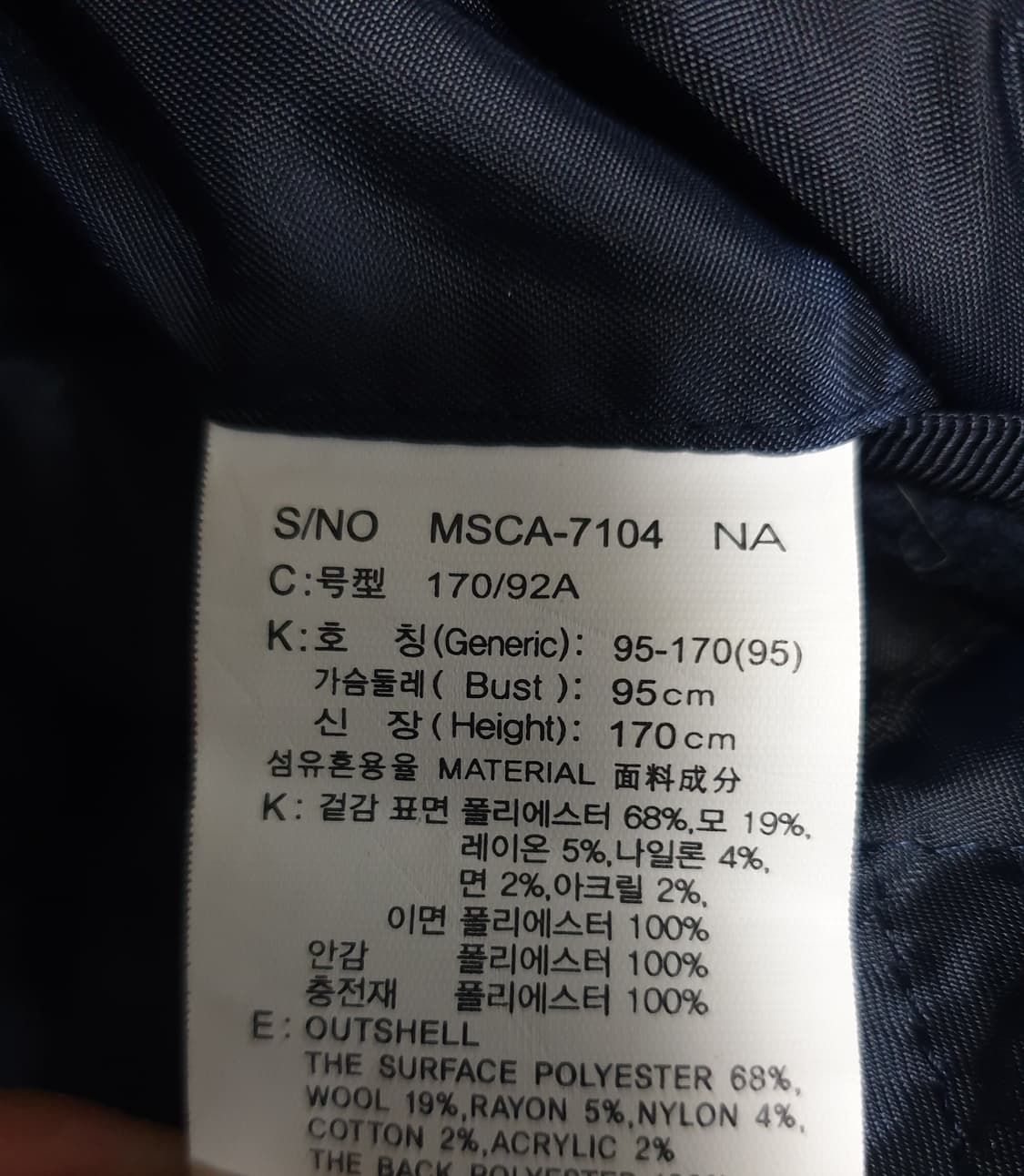 마인드브릿지 안감누빔 울혼방 코트 네이비 (95) 상품이미지5