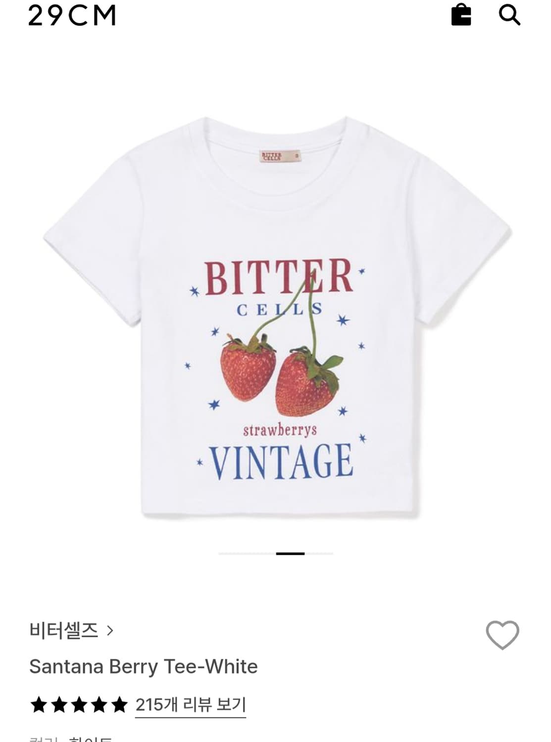 비터셀즈 딸기 티 상품이미지6