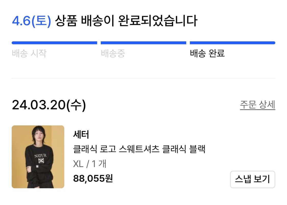 세터 맨투맨 상품이미지3