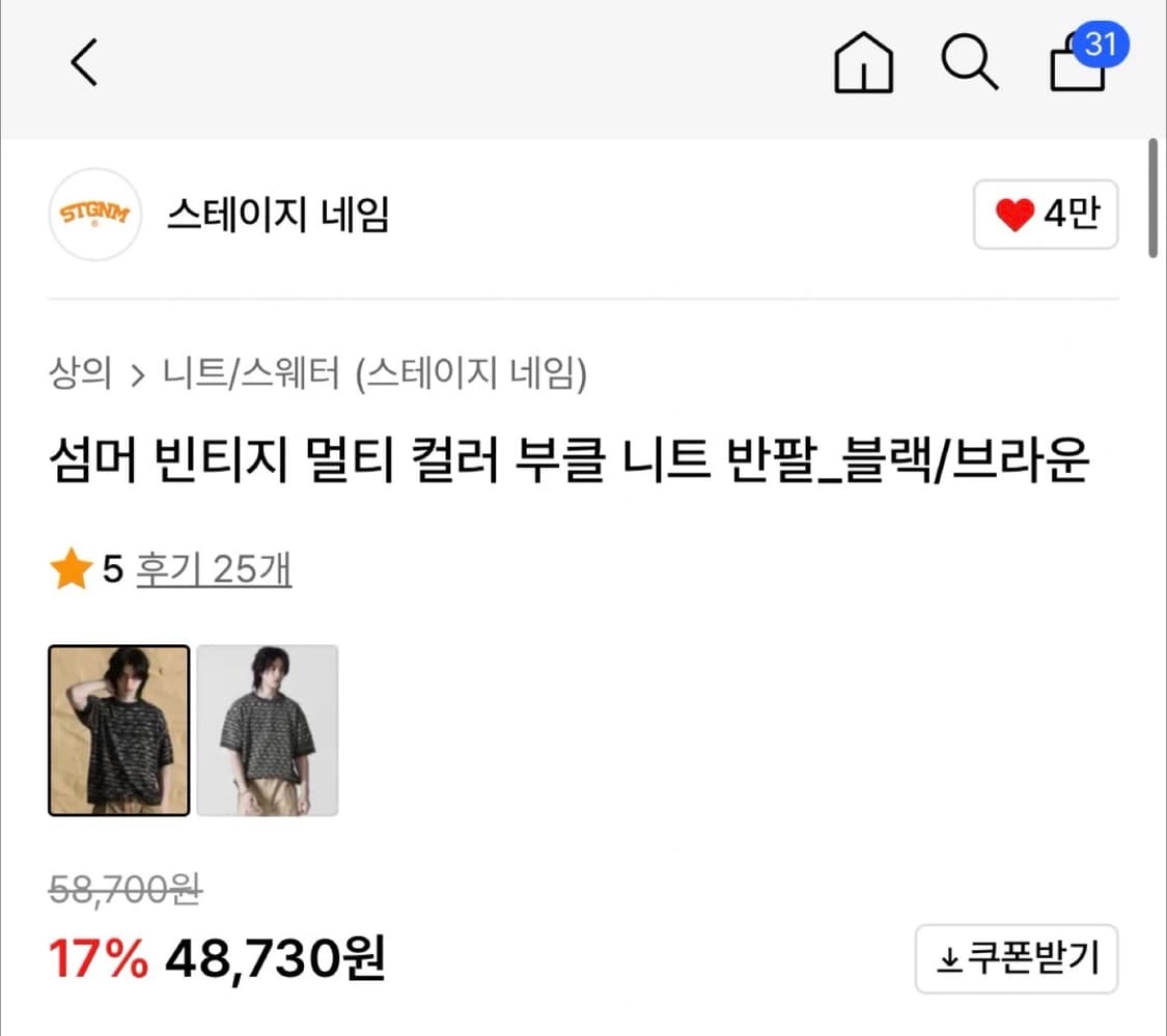 (새상품)스테이지네임 섬머 빈티지 멀티 컬러 부클 니트반팔  상품이미지3