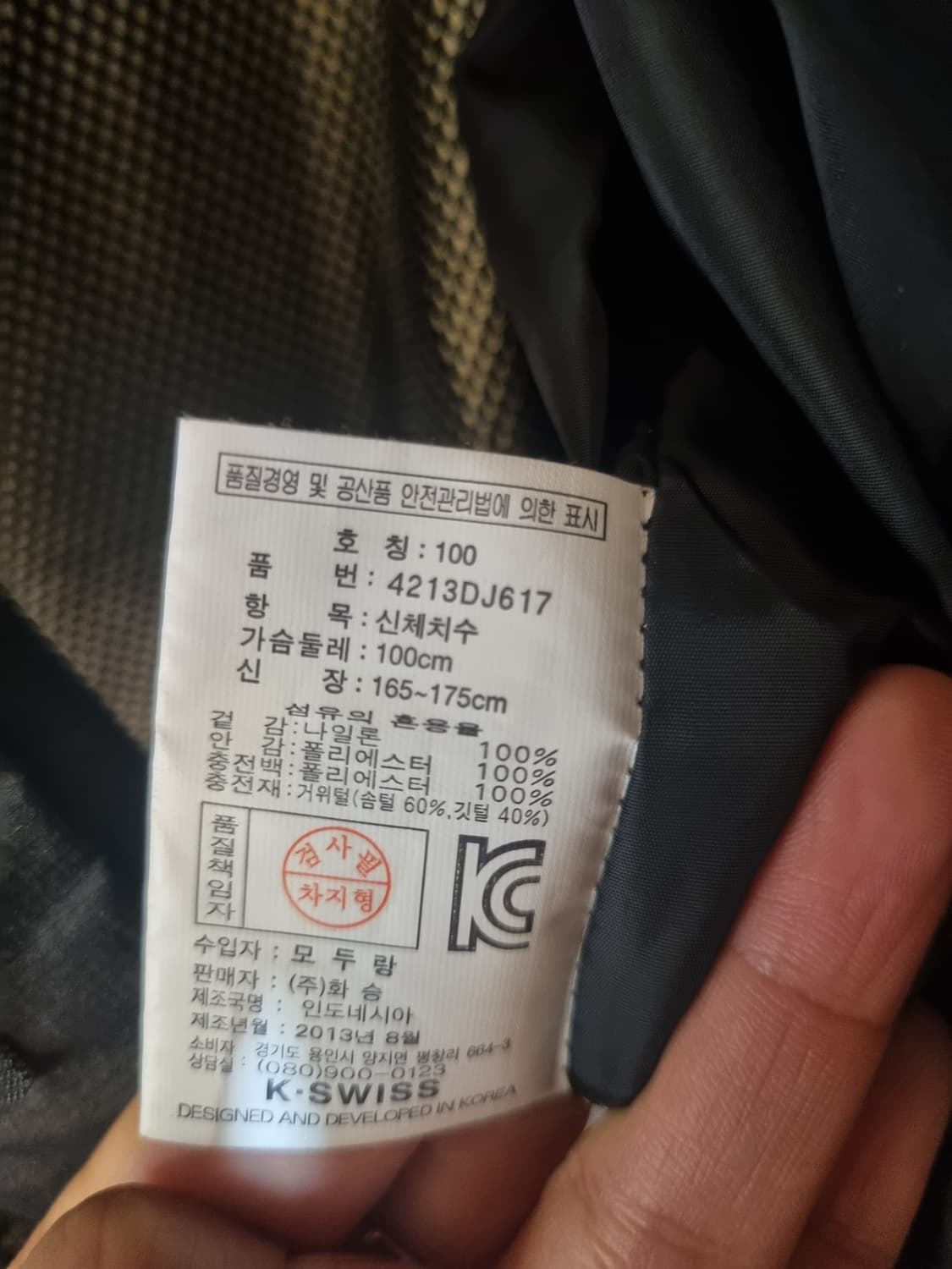 K-SWISS 남성 구스패딩 100사이즈 상품이미지3