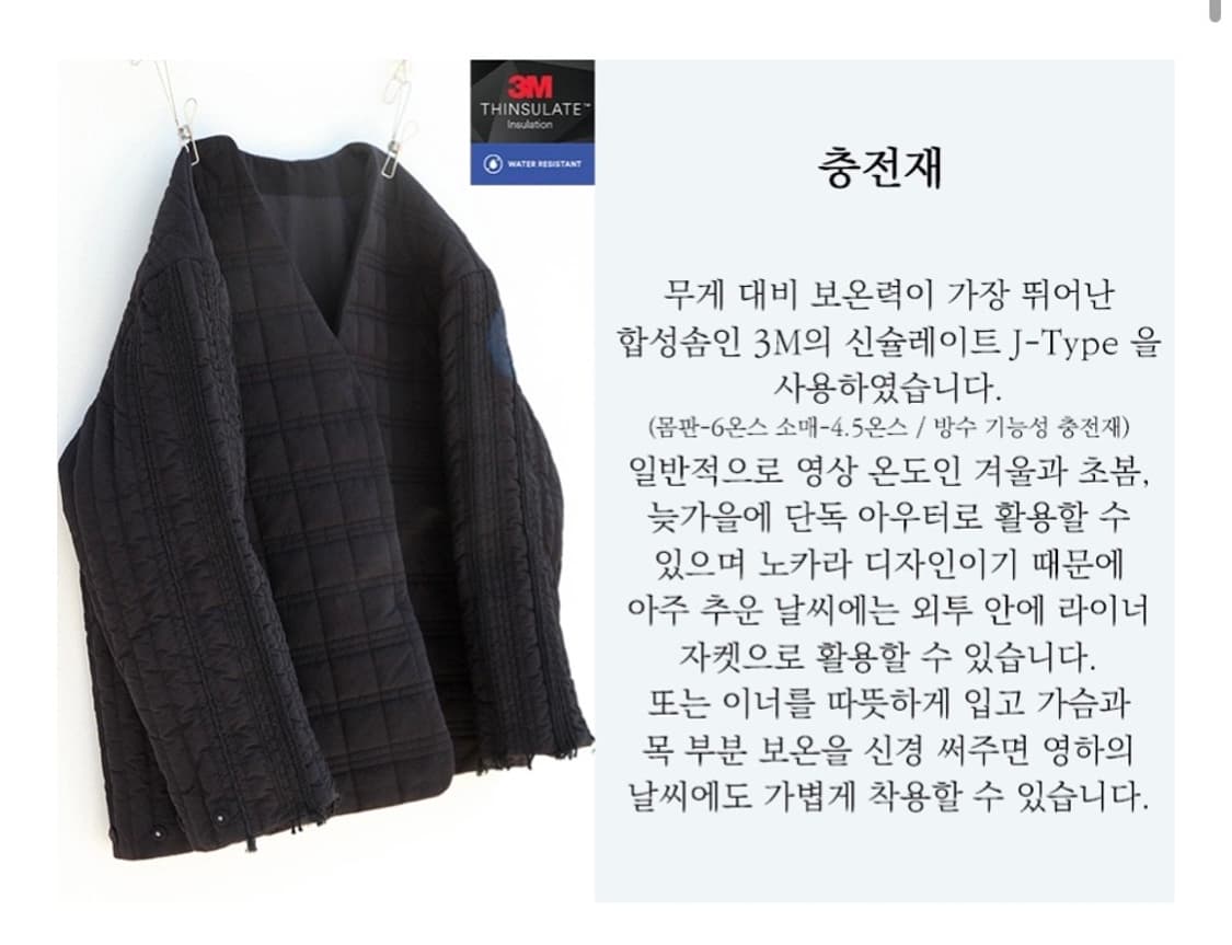 수목 soomok 카우칭 퀼팅 자켓 상품이미지8