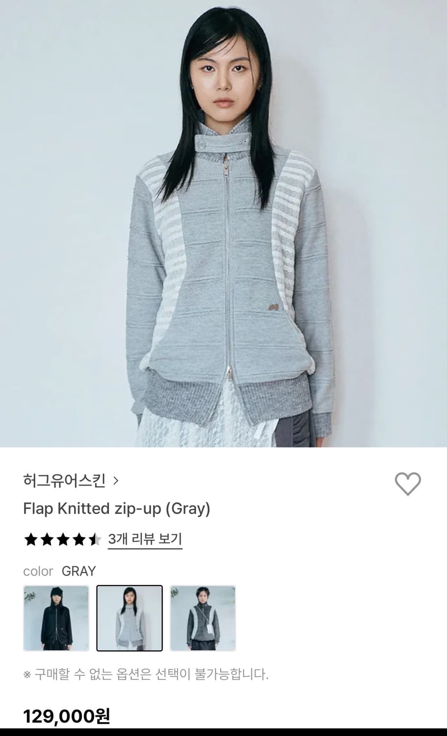 허그유어스킨 플랫 니트 집업 그레이 상품이미지2