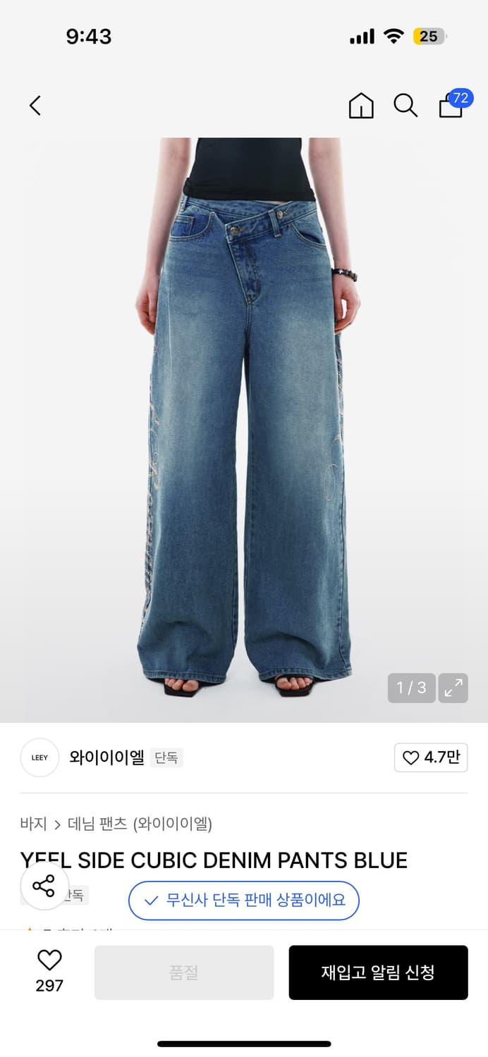 와이이엘 사이드 큐빅 데님 팬츠 팔아요 상품이미지1