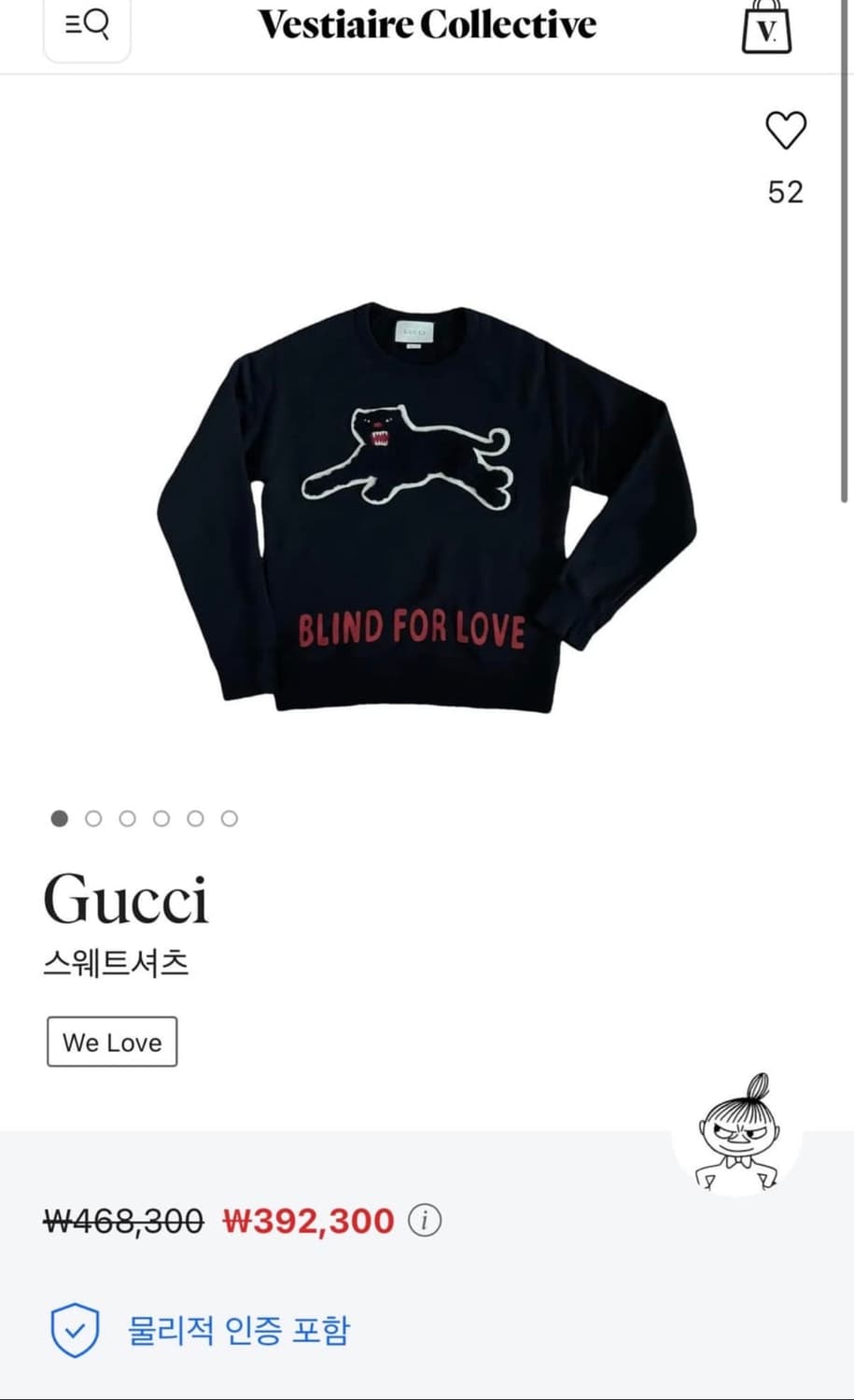 구찌 blind for love 맨투맨 bts 진 착용,+빈지노 상품이미지3