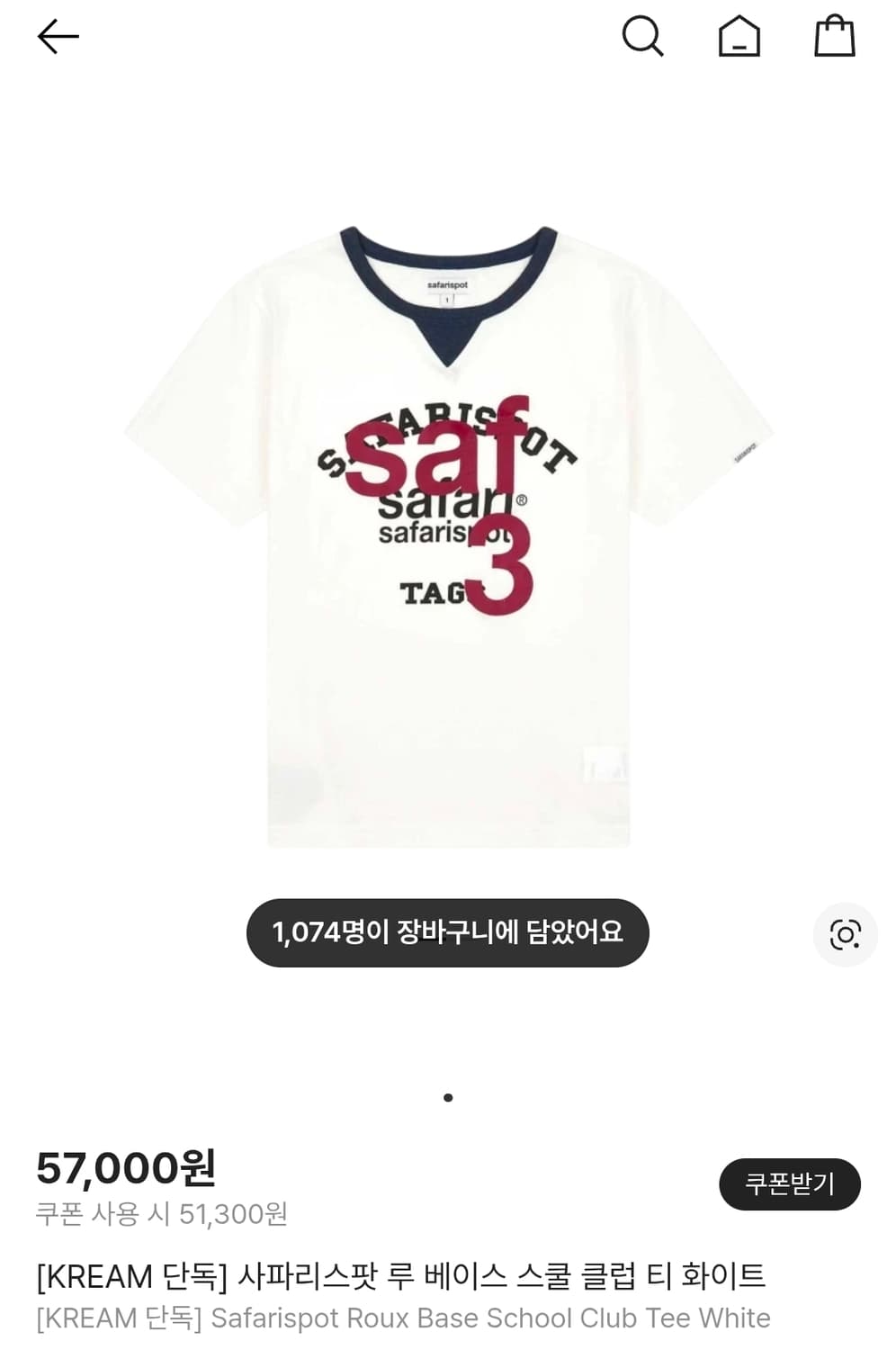 사파리스팟 루 베이스 스쿨 클럽 티 화이트

반팔 티셔츠 상품이미지1