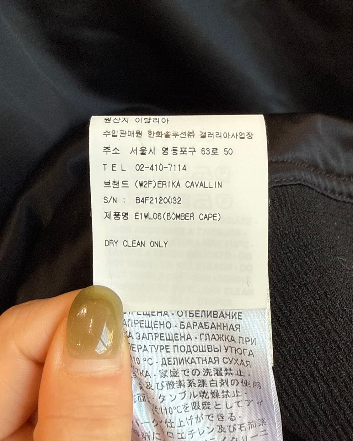 에리카 카발리니 블랙 봄버 베스트 자켓  상품이미지10
