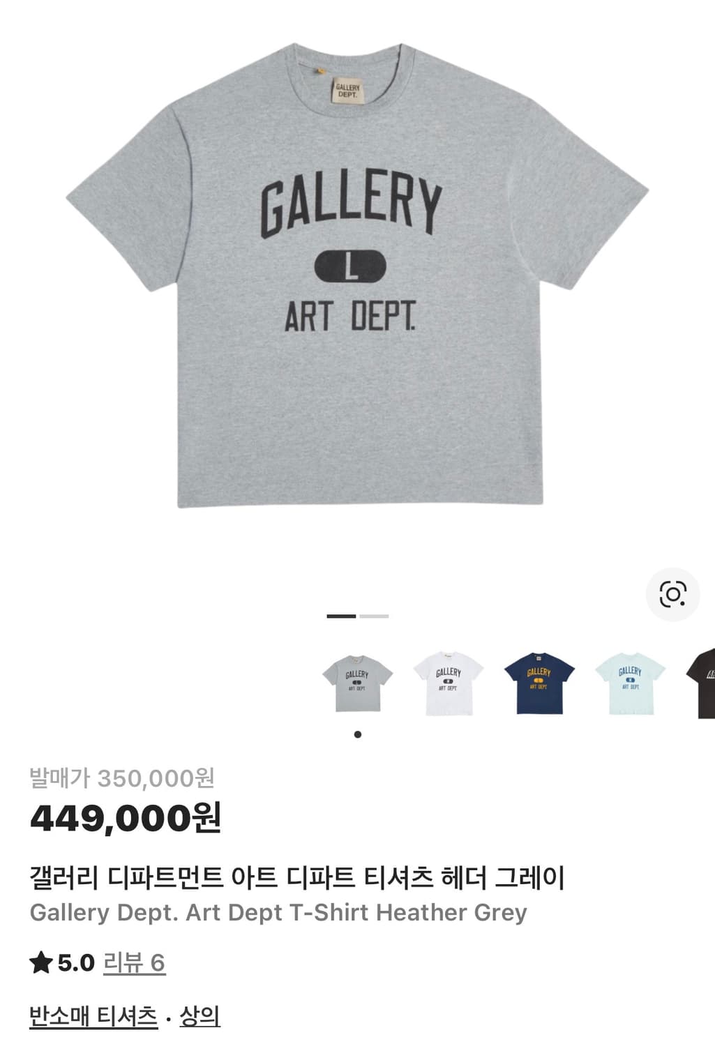 [정품] 제니 갤러리디파트먼트 반팔 티셔츠 M(100) 상품이미지2