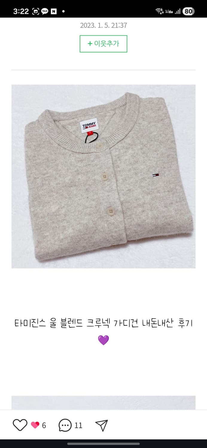 한섬 타미진스 울브렌드 숏가디건  상품이미지7