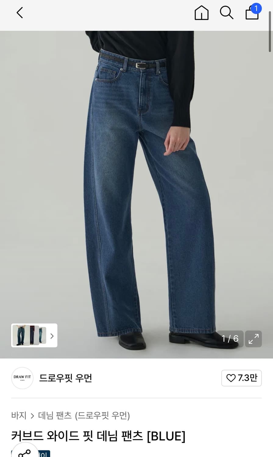 (새상품)(S) 드로우핏 우먼 커브드 와이드 핏 데님 팬츠 [BLUE] 상품이미지1