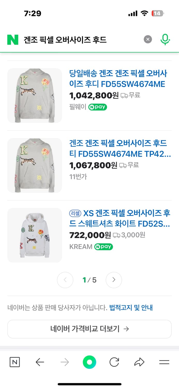 겐조 픽셀 오버사이즈 후드 스웨트셔츠 펄 그레이 상품이미지5