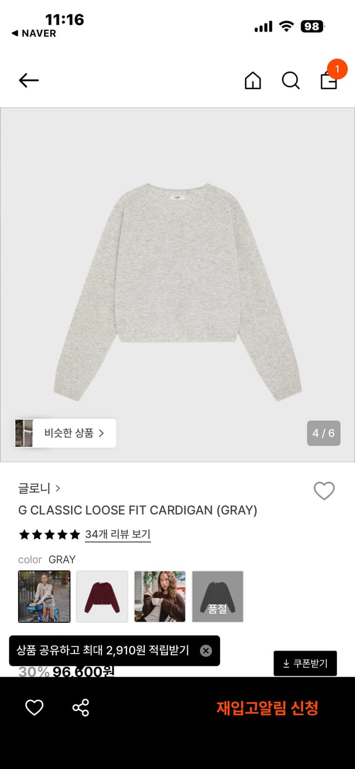글로니 루즈핏 울 가디건 그레이 상품이미지4